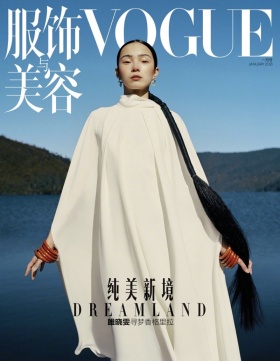 《 Vogue》中國2021年1月版