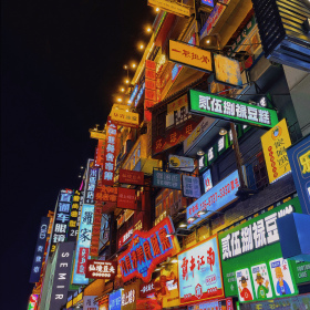 黄兴路步行街