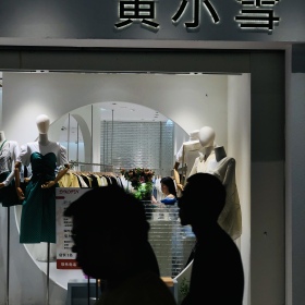 人间理想，墨香铜臭。