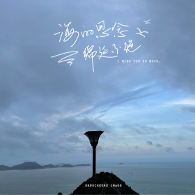 海岛