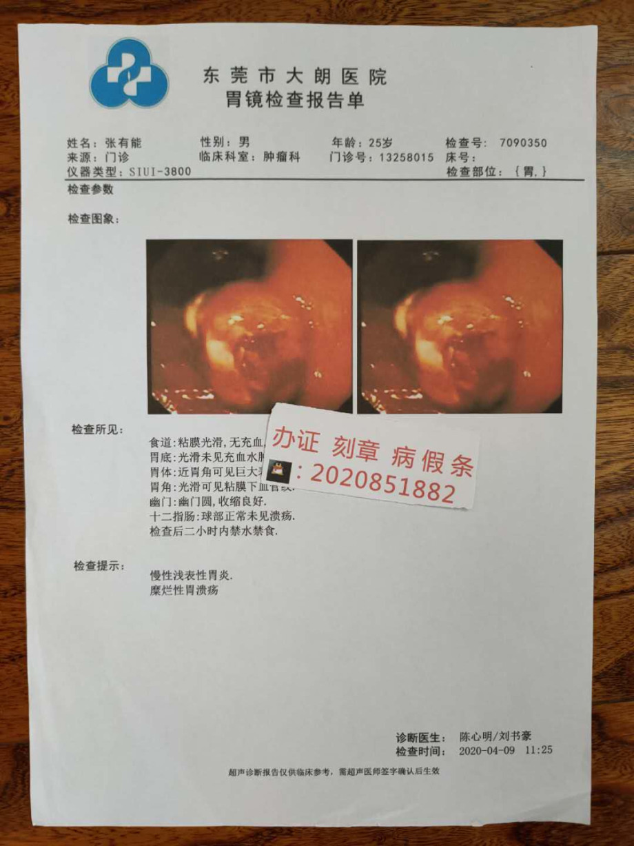 这是复旦大学医院管理研究所发布宝宝7周b超怀孕7周8周9周10周b超图