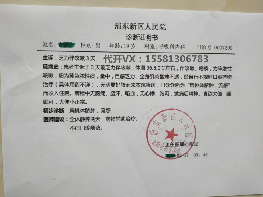 第一医院b超报告单住院证明重度抑郁症住院证明中度抑郁症诊断证明