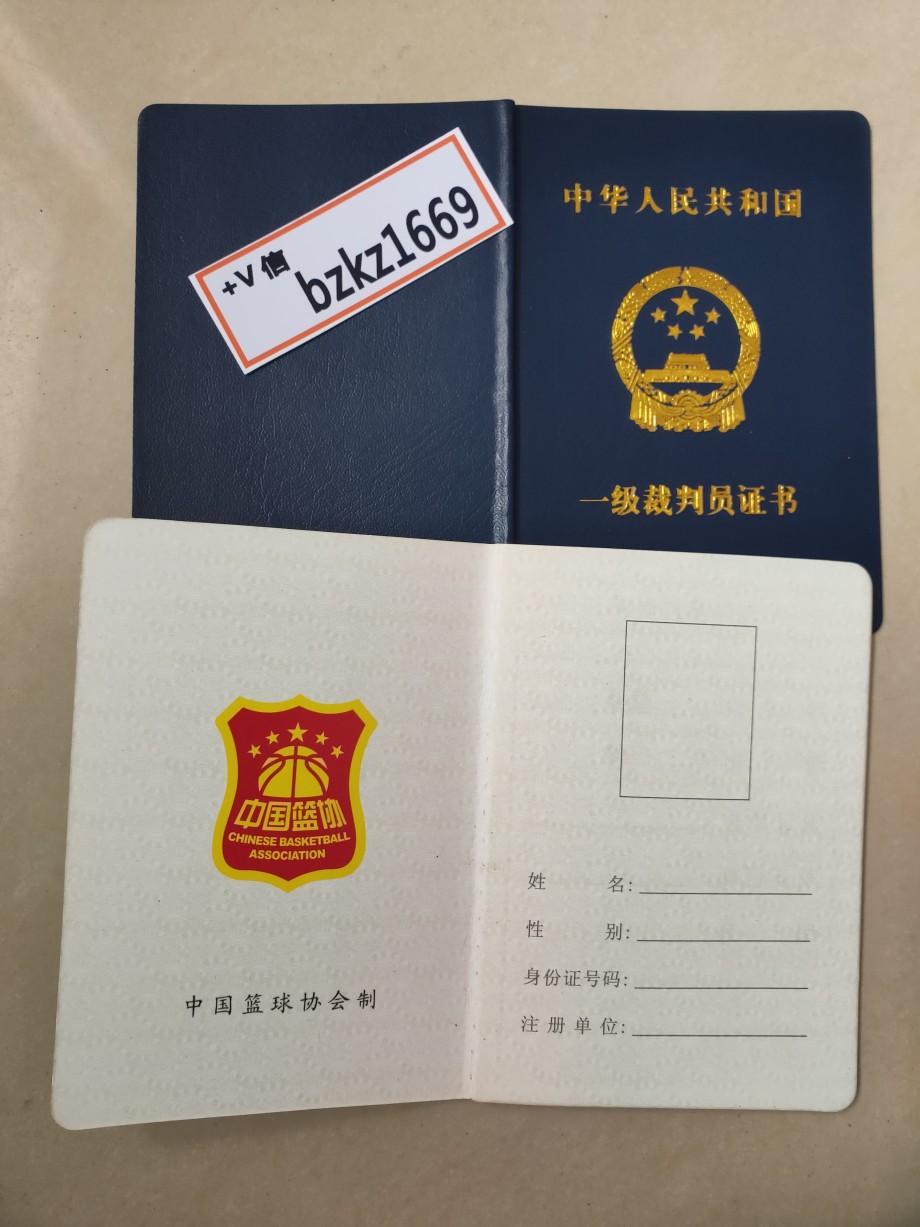 听听国家社会体育指导员证书是什么篮球足球裁判员运动员证书救生员