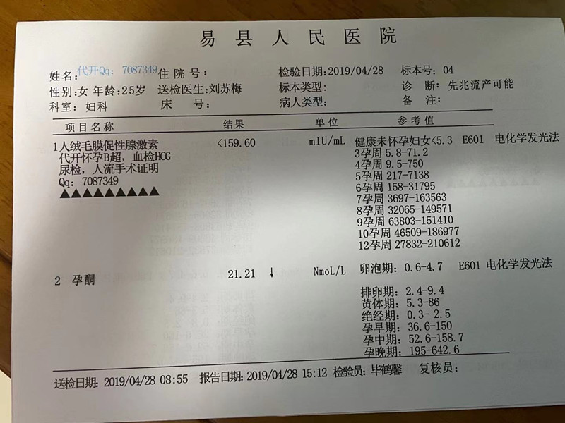 胎停双胎孕八周多今日b超胃镜单帮流产手术清单缴费清单接胎心胎芽接