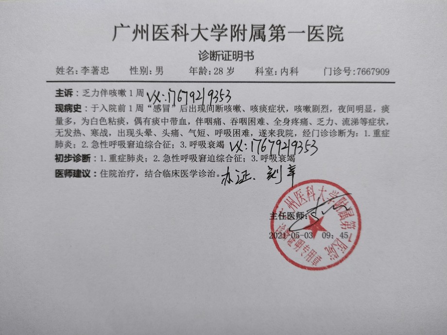 河南省胸科医院早孕门诊病历书写格式孕妇病历模板怀孕病历本真实图片