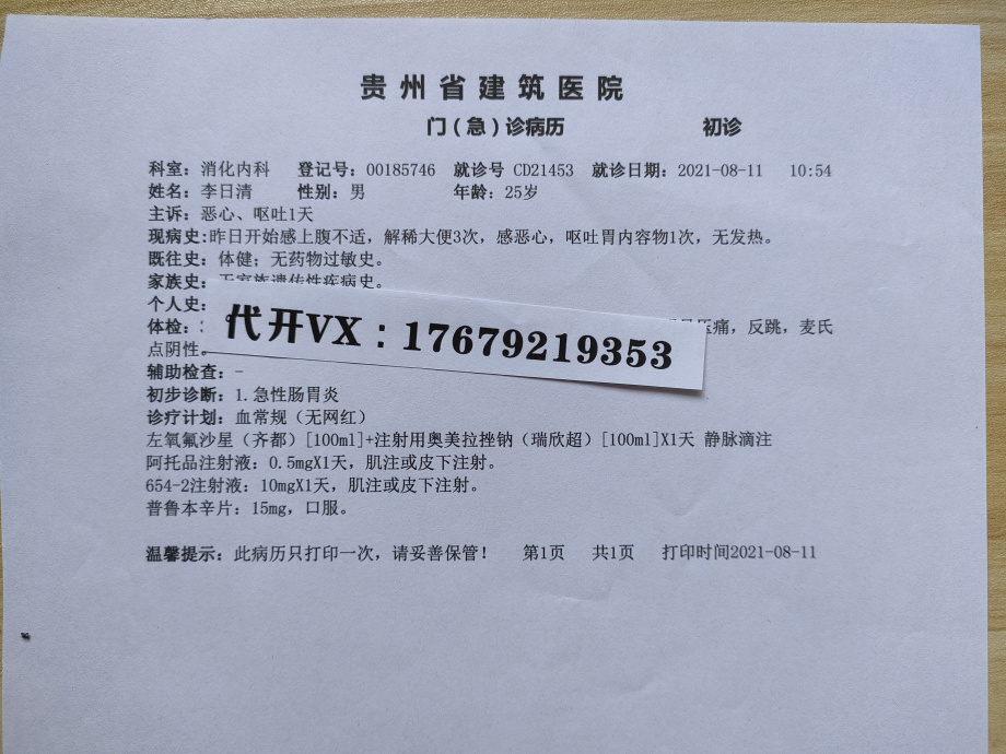 河南省胸科医院早孕门诊病历书写格式孕妇病历模板怀孕病历本真实图片