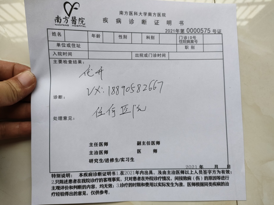 河南省胸科医院早孕门诊病历书写格式孕妇病历模板怀孕病历本真实图片