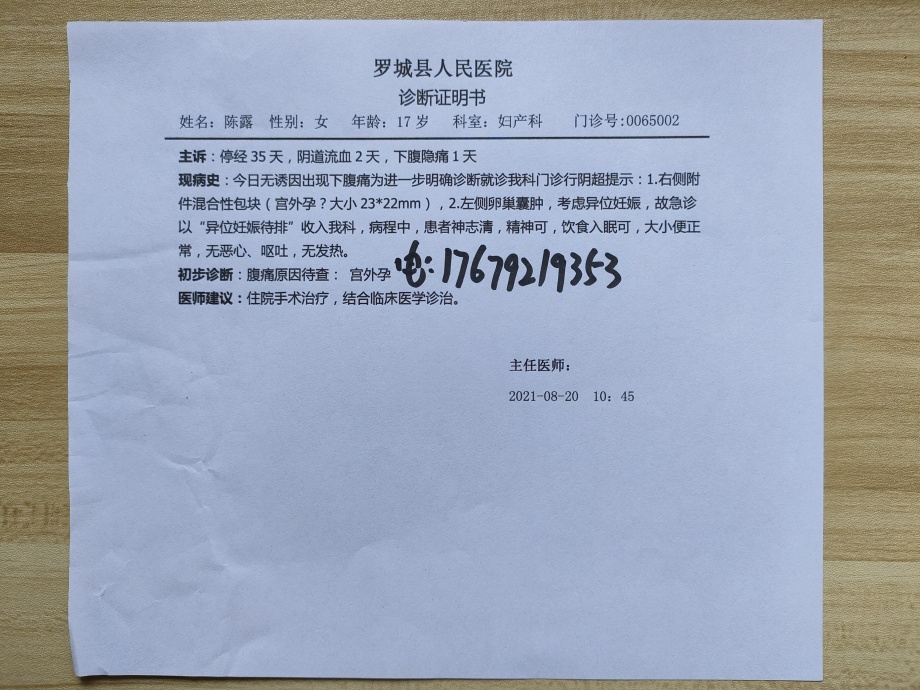 河南省胸科医院早孕门诊病历书写格式孕妇病历模板怀孕病历本真实图片