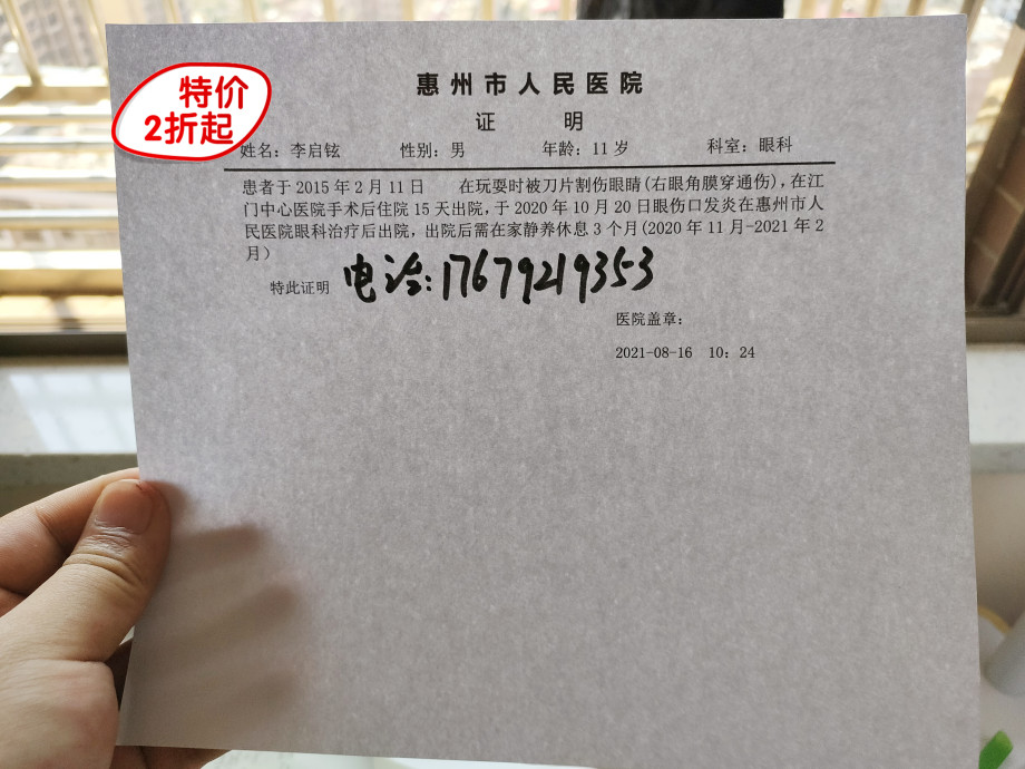 看看郑州天后医疗美容医院出院记录阑尾炎诊断单早孕b超急诊病历证明