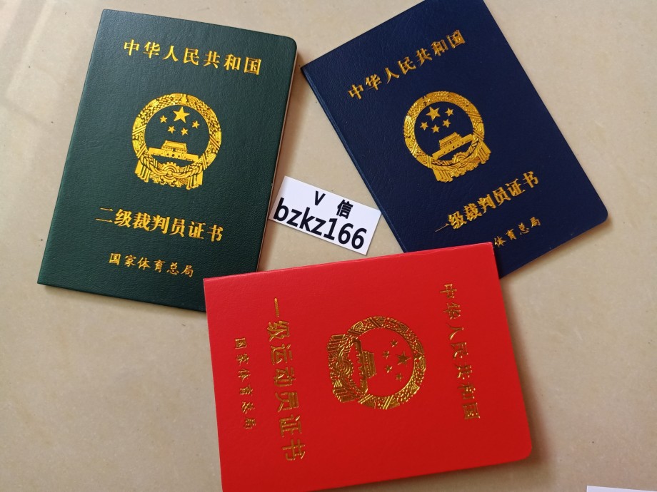 恩平社会游泳体育指导员证书职业资格证指导员二级一级运动员裁判证书