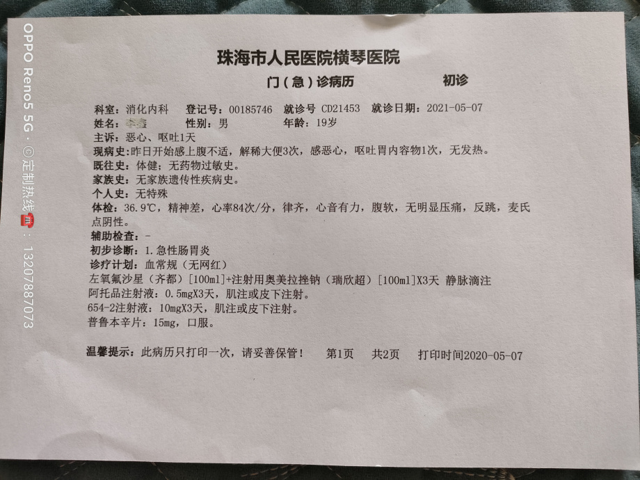 证明重庆疾病诊断医疗中心怀孕诊断证明中度抑郁症证明血检报告图片