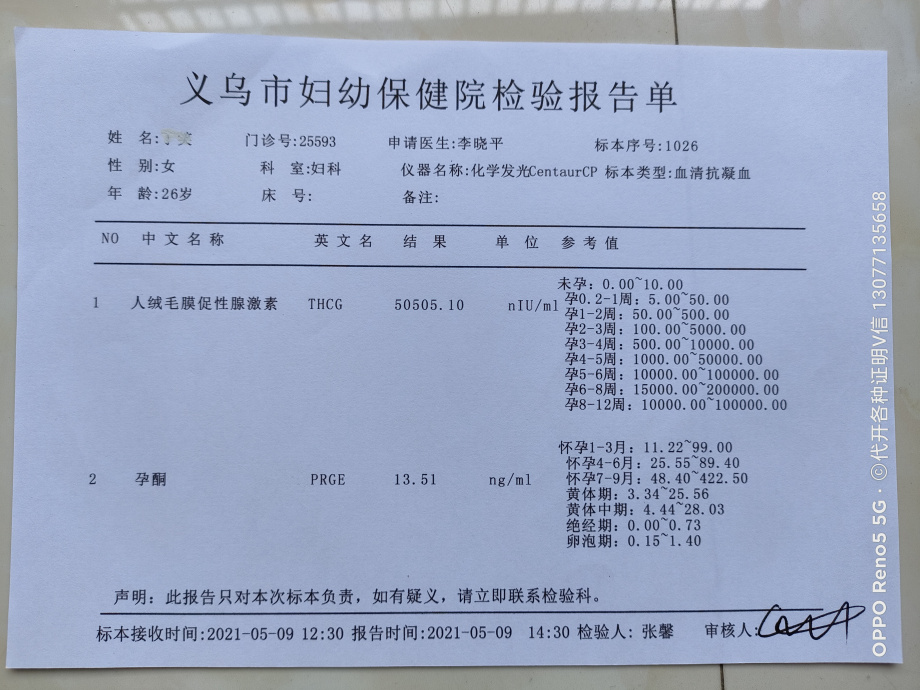 描写孩子出院记录阑尾炎诊断证明抑郁门诊诊断书抑郁病历证明新冠肺炎