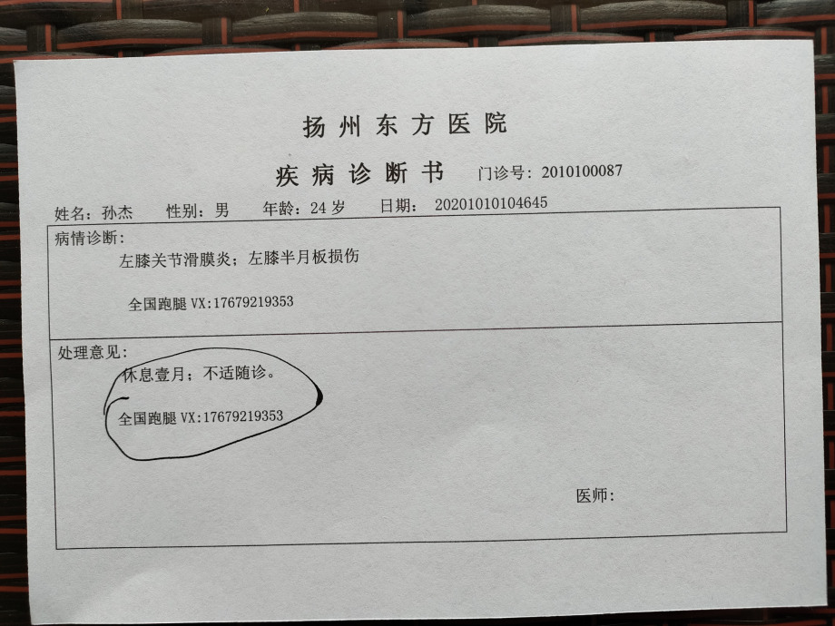 被确诊为抑郁症的第2单or住院证明重庆疾病诊断医疗中心怀孕诊断证明