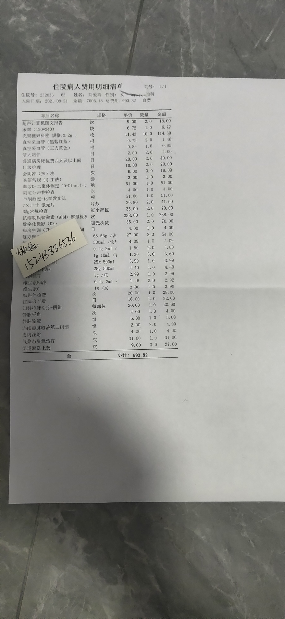 引导正确怀孕b超证明慢性阑尾炎被误诊入院证明和病历单病情证明30天