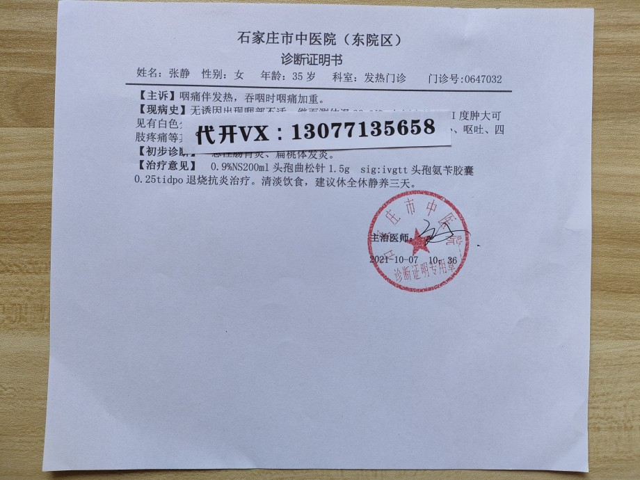 证明医院病假证明医院住院证明入院通知书医院病危病重通知书肺炎诊