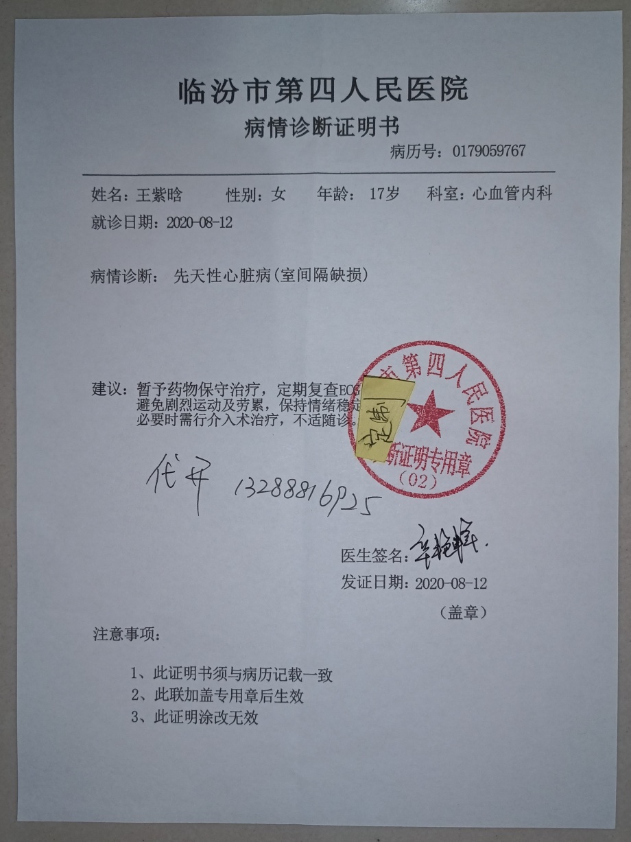 颈部淋巴结b超单泉州病危通知书,住院病历记录单,抑郁报告单,轻度
