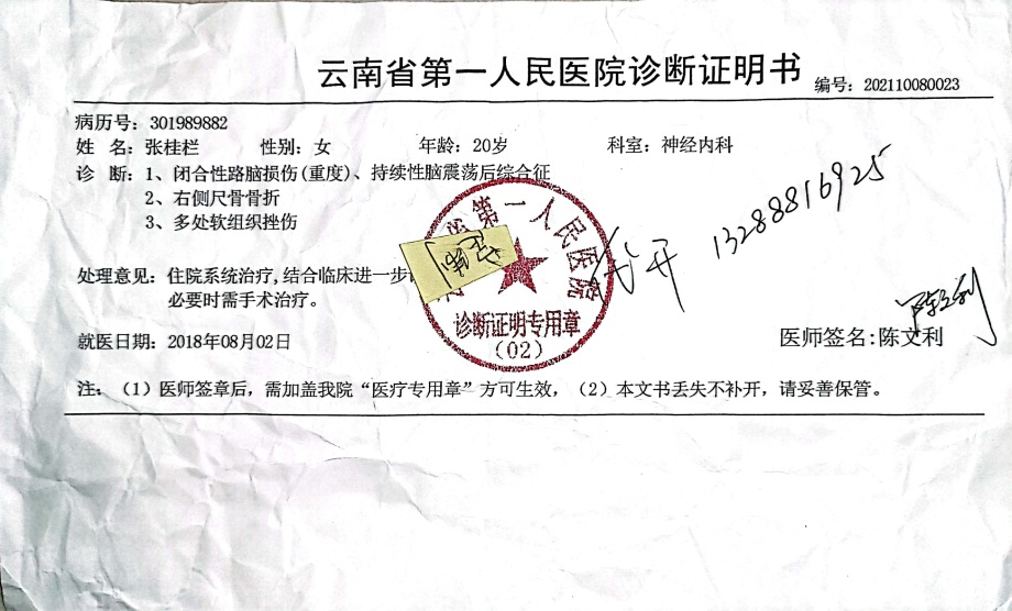 cc/works/553568个急性阑尾病历本关于上海华山医院透明早孕b超单早孕