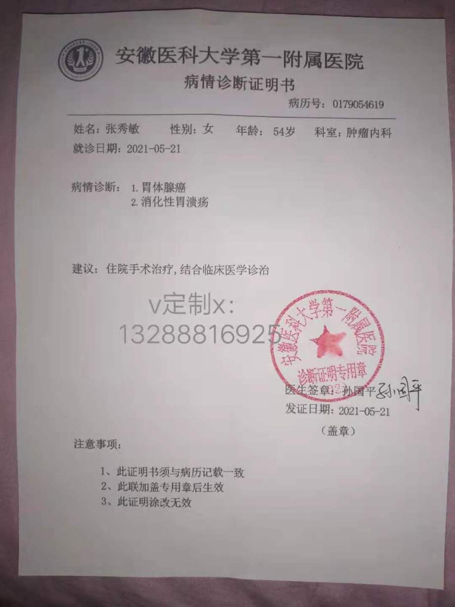 广州上海深圳三甲医疗重度抑郁诊断证明抑郁病历诊断书图片p个抑郁症