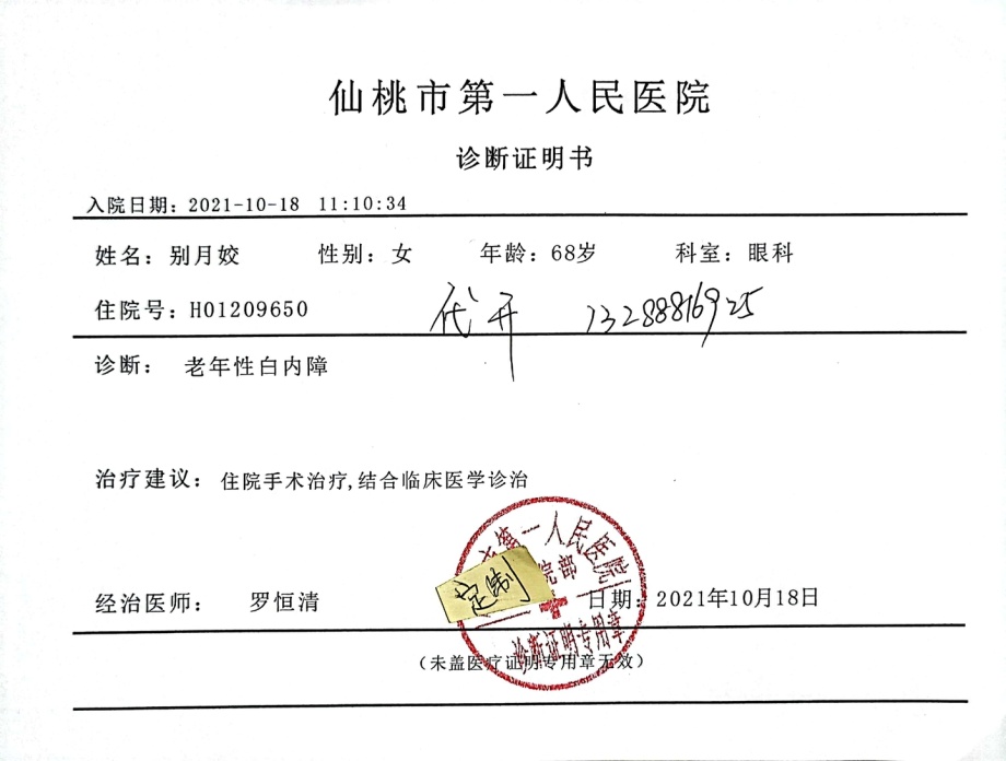 住院证明 病假证明 入院证明图片如何书写怀孕28周照了b超医院15周b超