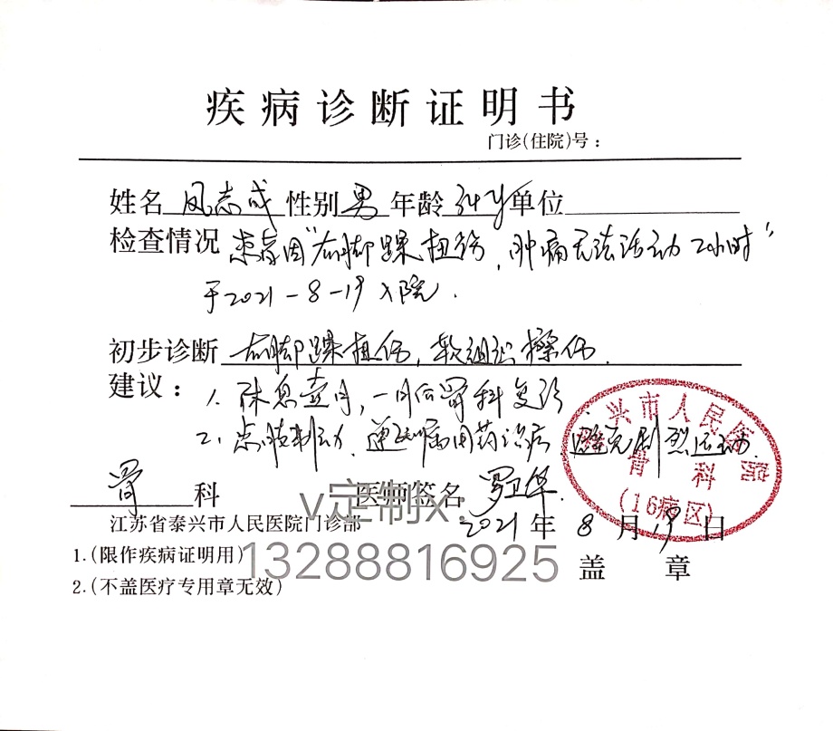 广州上海深圳三甲医疗重度抑郁诊断证明抑郁病历诊断书图片p个抑郁症