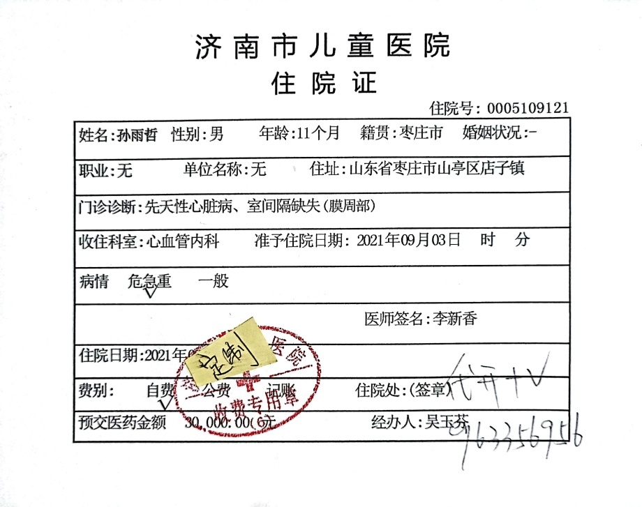 今年军训的学生轻度抑郁病历重度抑郁症状报告中度抑郁检查单样板免