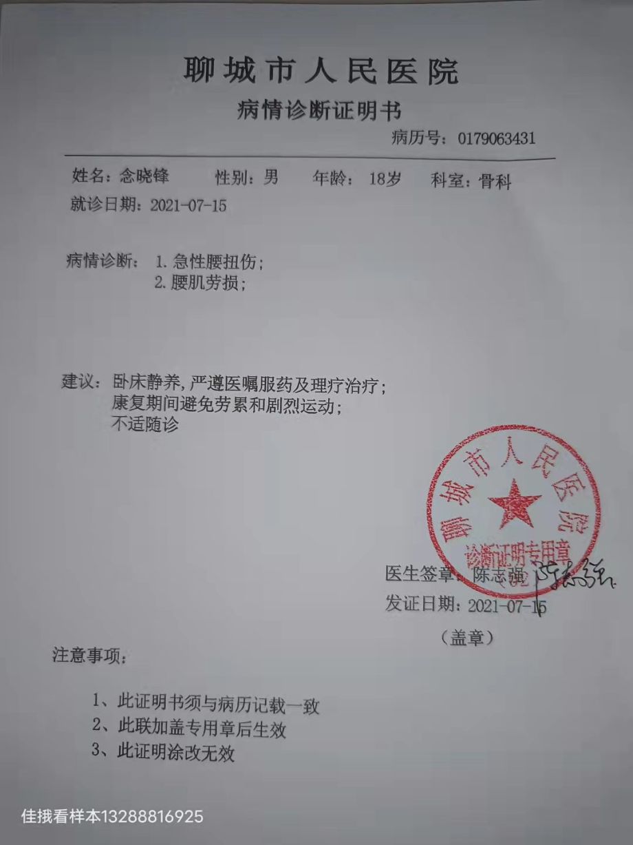 中度抑郁症病历休学证明焦虑症关注病假证明医院病历病情证明医院诊断