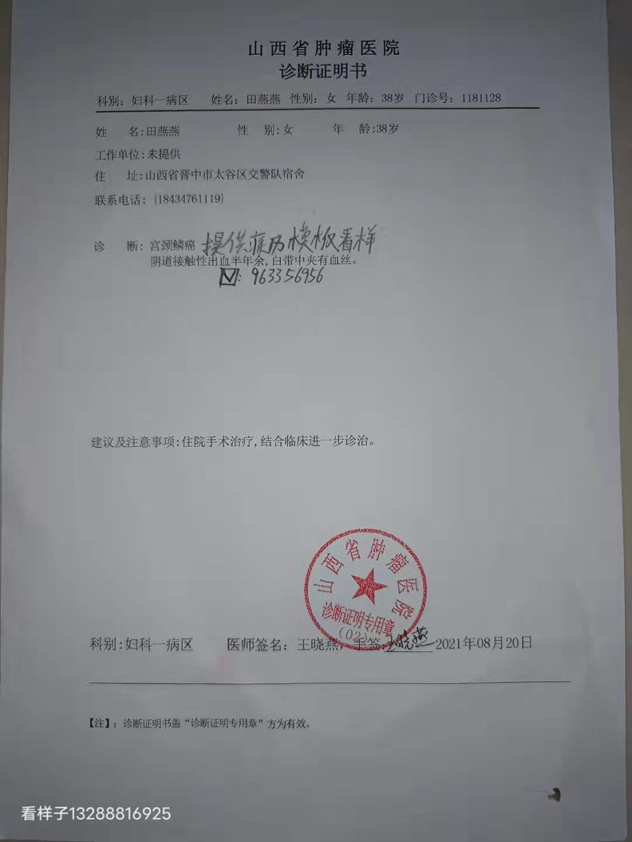 b超查出胎儿肾积水诊断医院病假证明医院肠胃炎病历病情证明描述解放