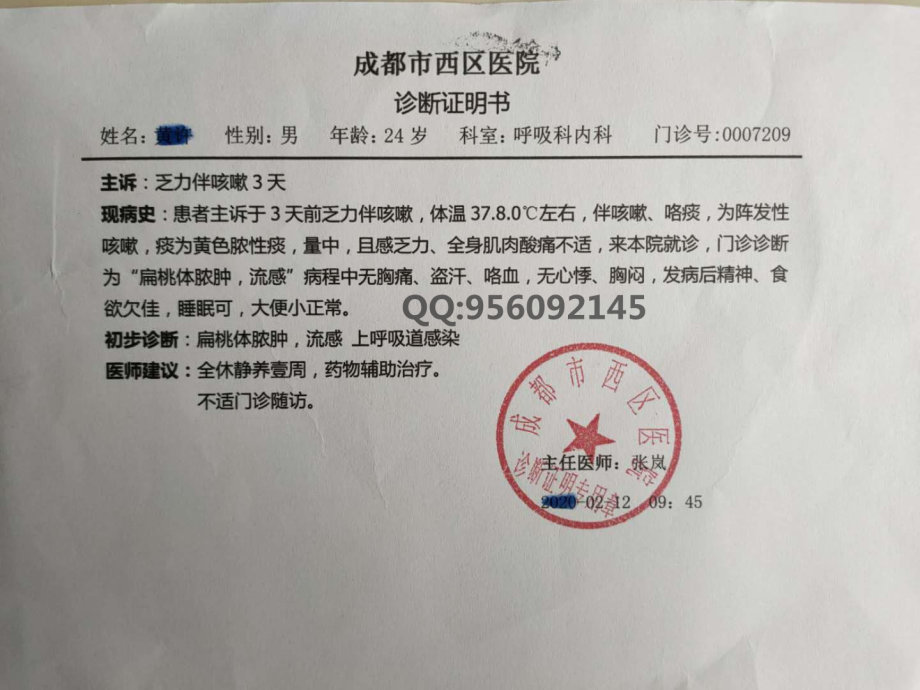 证明or急诊早孕b超急诊病历证明病危通知报抑郁证明入院单急性阑尾炎