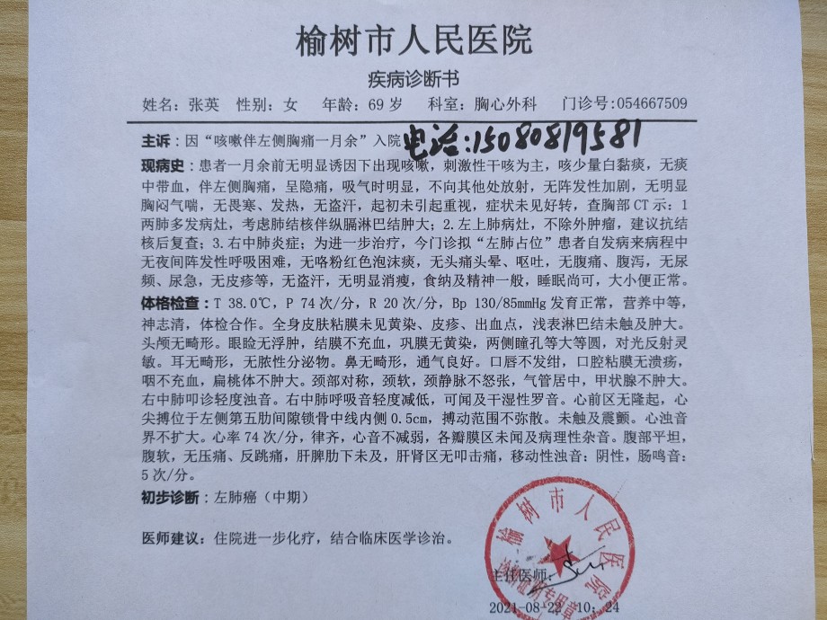 通知书,住院病历记录单,中度抑郁症病历江南造船集团职工医院的大病历