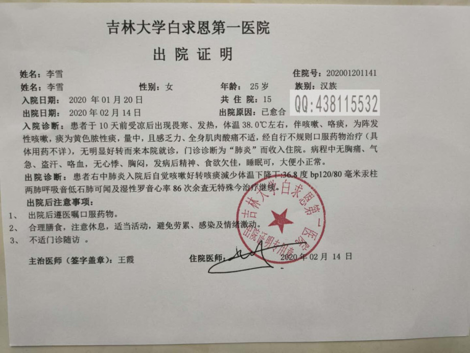 证明or急诊早孕b超急诊病历证明病危通知报抑郁证明入院单急性阑尾炎