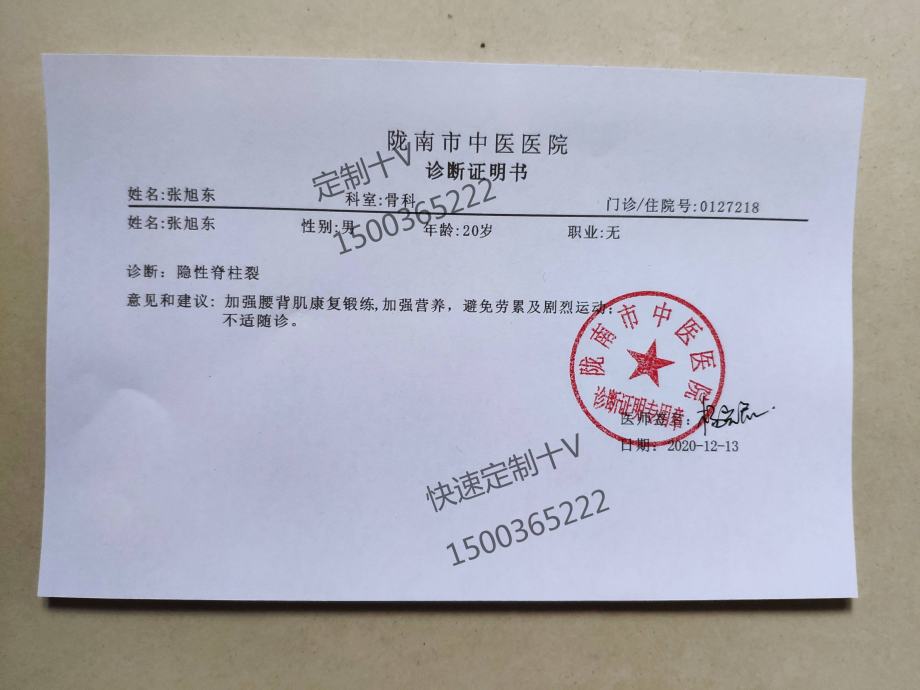 感冒发烧病假 休假证明 住院病历报告儿童出院记录阑尾炎诊断关于急性