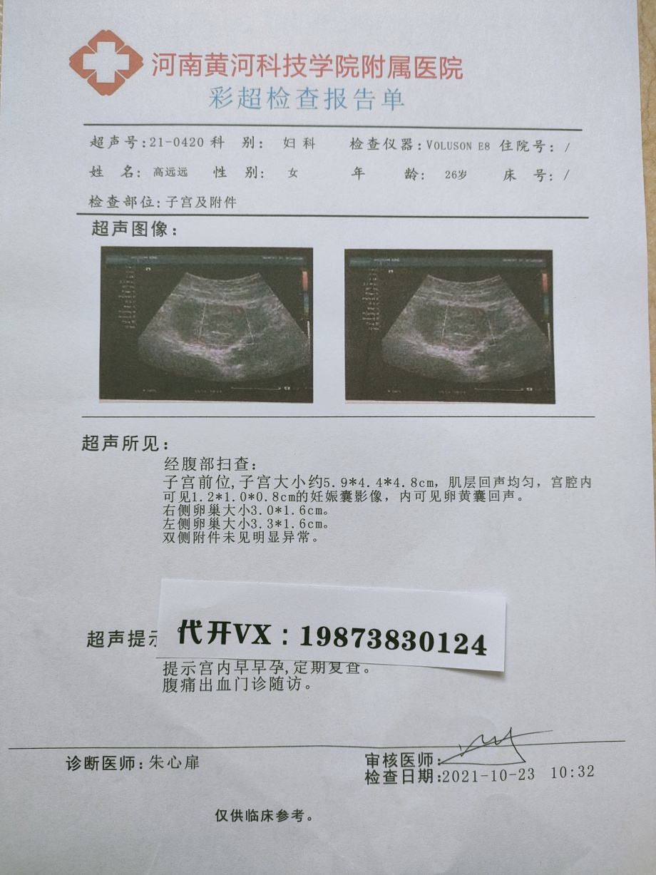 关于金山医院中度抑郁症病历休学证明焦虑症病例病假证明医院病历病情