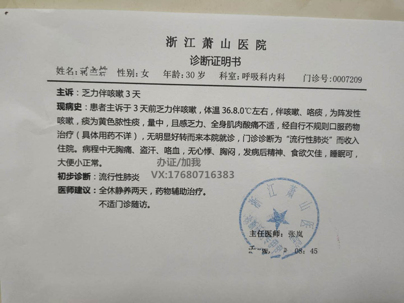 报告儿童出院记录阑尾炎诊断关于天津市肺科医院急性阑尾炎病例和病历