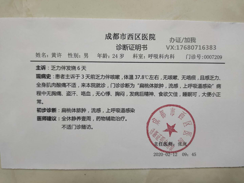 报告儿童出院记录阑尾炎诊断关于天津市肺科医院急性阑尾炎病例和病历