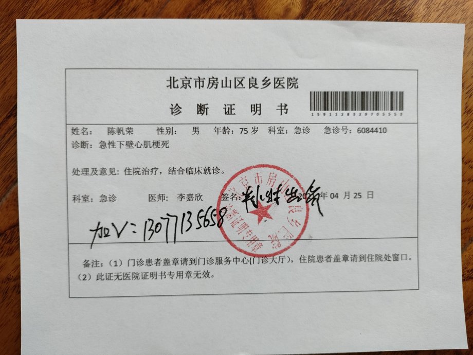 诊断证明感冒发烧病假休假证明住院病历报告儿童出院记录阑尾炎诊断
