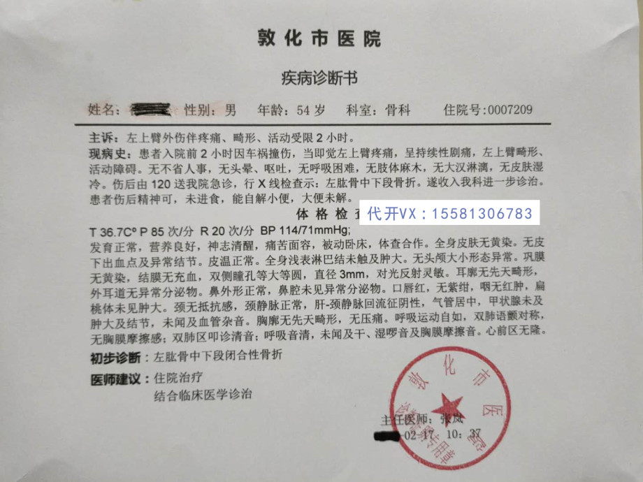 被天津市心理卫生医院确诊为抑郁症病例的第2单ct检查