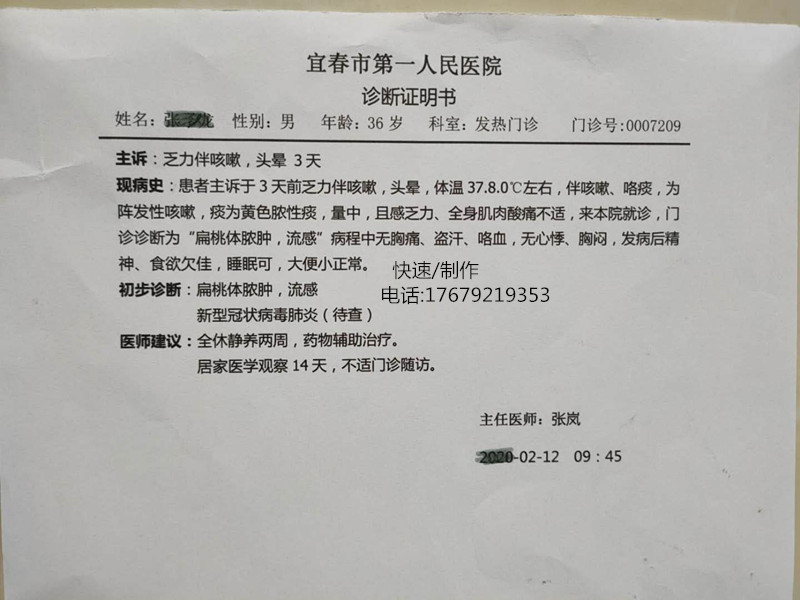 阑尾炎诊断关于天津市肺科医院急性阑尾炎病例和病历本与天津医大二院