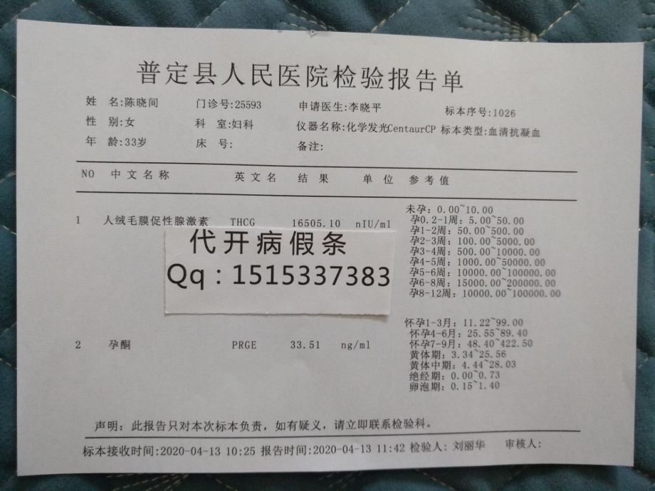 关于天津市肺科医院急性阑尾炎病例和病历本与天津医大二院诊断证明