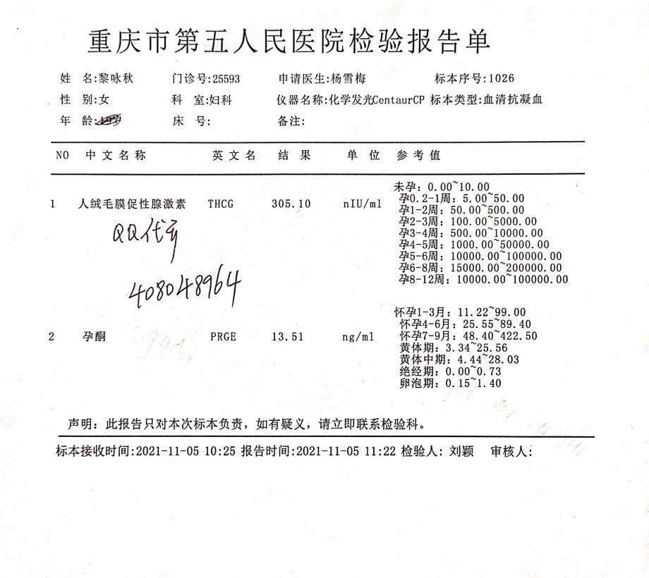 长春市心理医院的病历本图片开病假单急性阑尾炎肠胃炎入院治疗病危