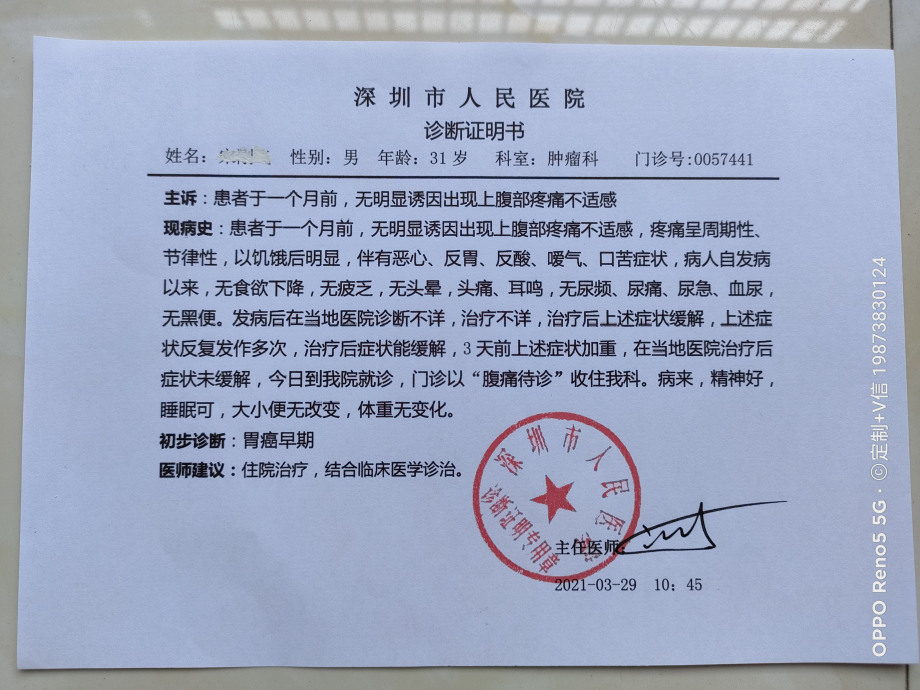 关于上海精神病医院的住院病历记录单中度抑郁症病历唐山医院的大病