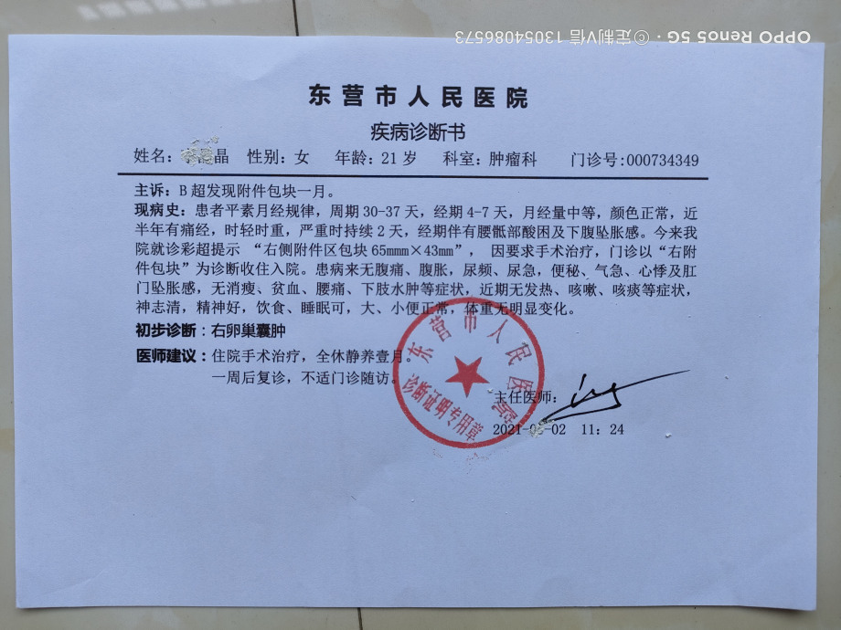 关于上海精神病医院的住院病历记录单中度抑郁症病历唐山医院的大病