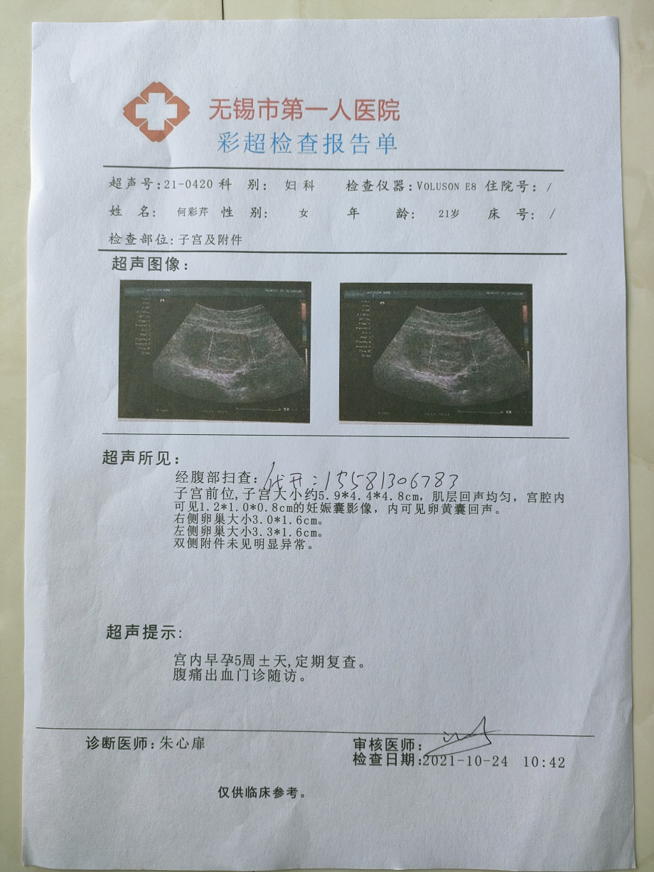 关于淄博市中心医院的手术证明单子看人流病历病例本胃癌病历肺癌住院