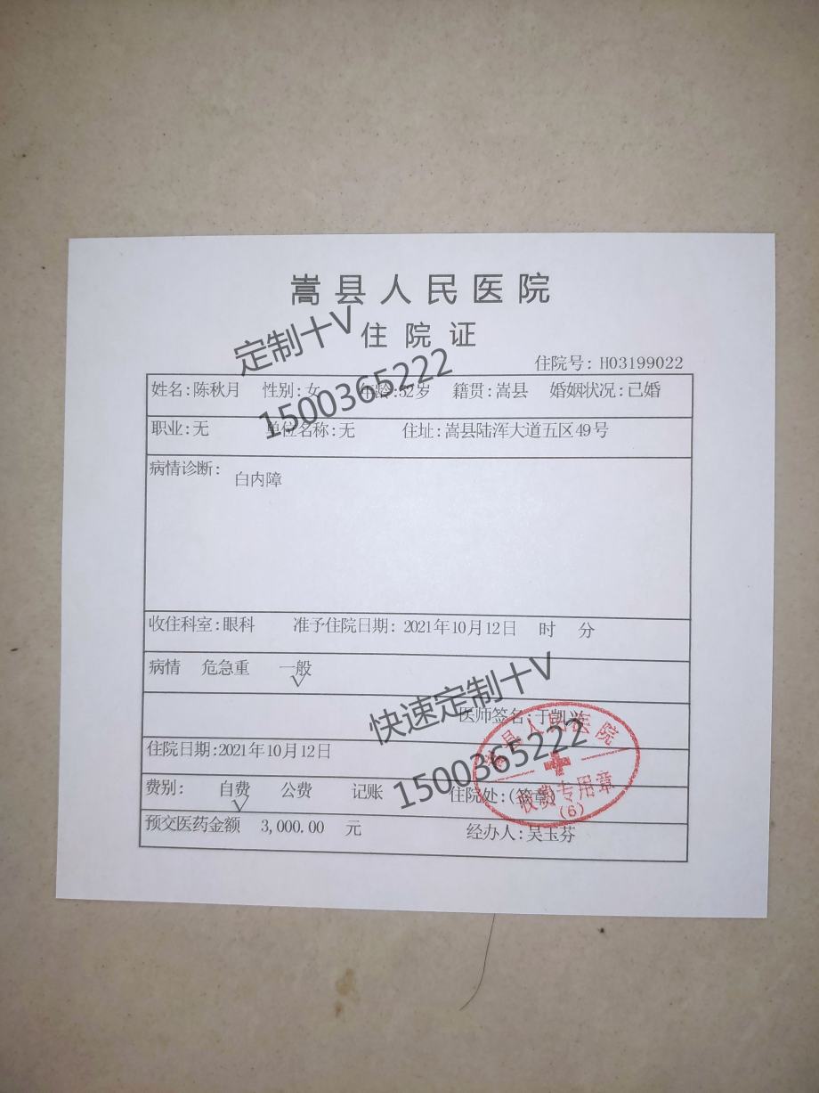 证明和抑郁症的第2单cl就诊病历肾积水怀孕血检chang长沙东方医院急性