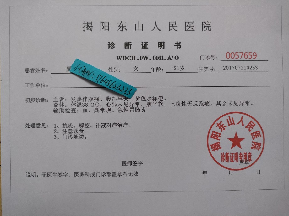 关于福州市协和医院的抑郁症病例的第2单ct检查报告书