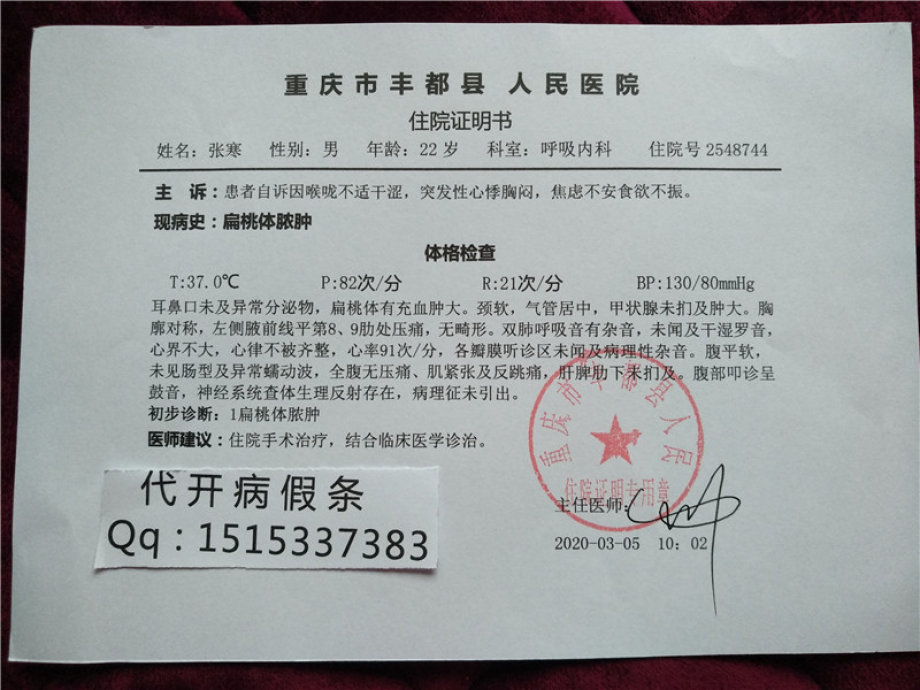肺癌症病历;病危单如何通知如何书写慢性肝炎病历证明白血病抑郁症