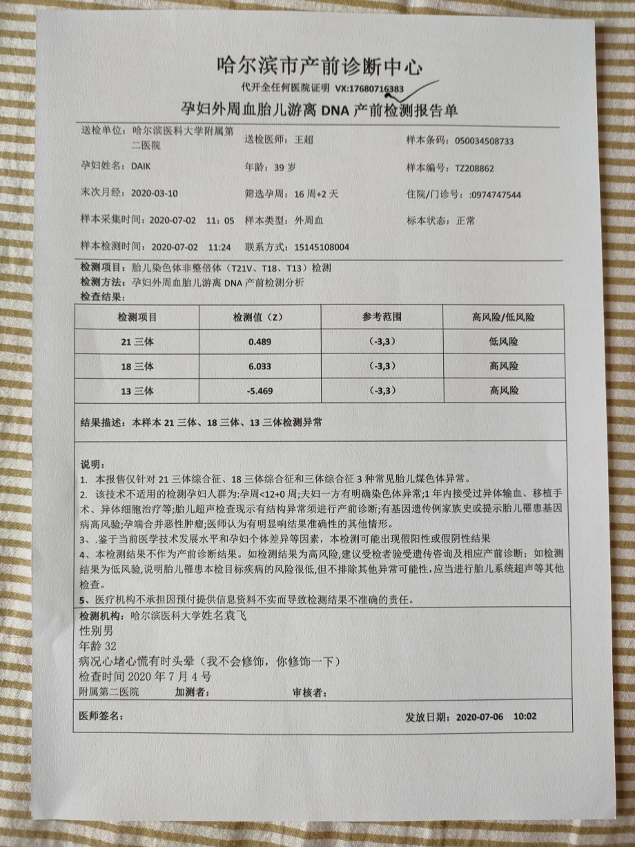 打针病历病例急性阑尾炎病例病历肠胃炎重度抑郁症病历重大疾病病历