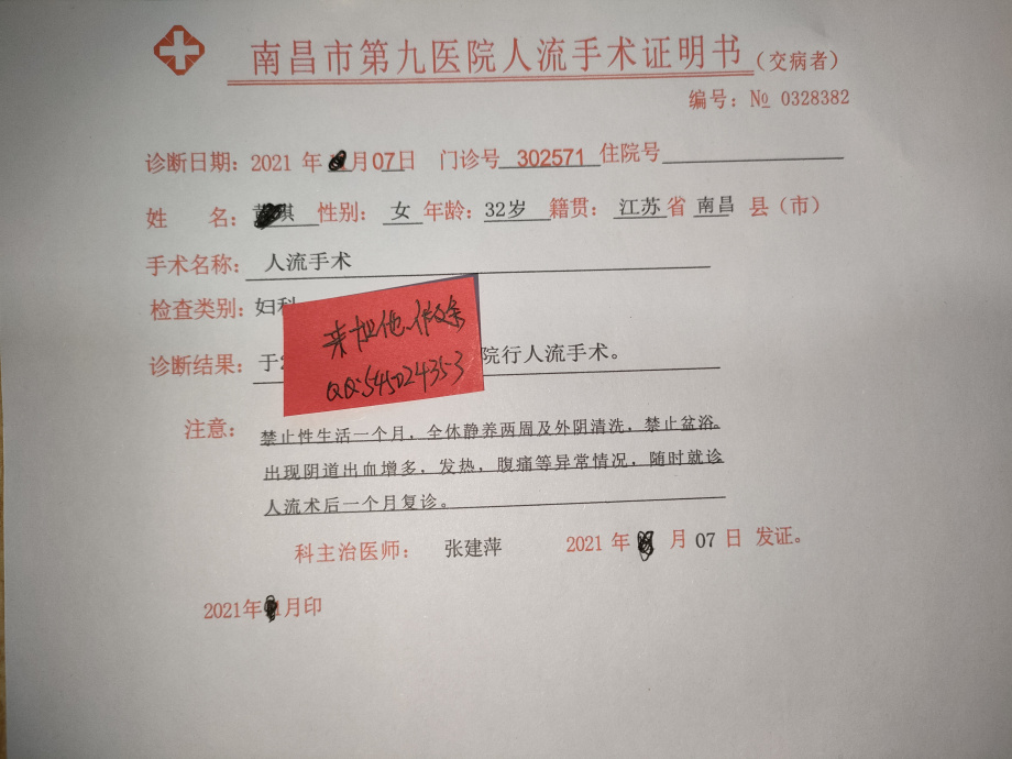 关于进贤县中医院主任的中度抑郁症病历休学证明焦虑症病例病假证明