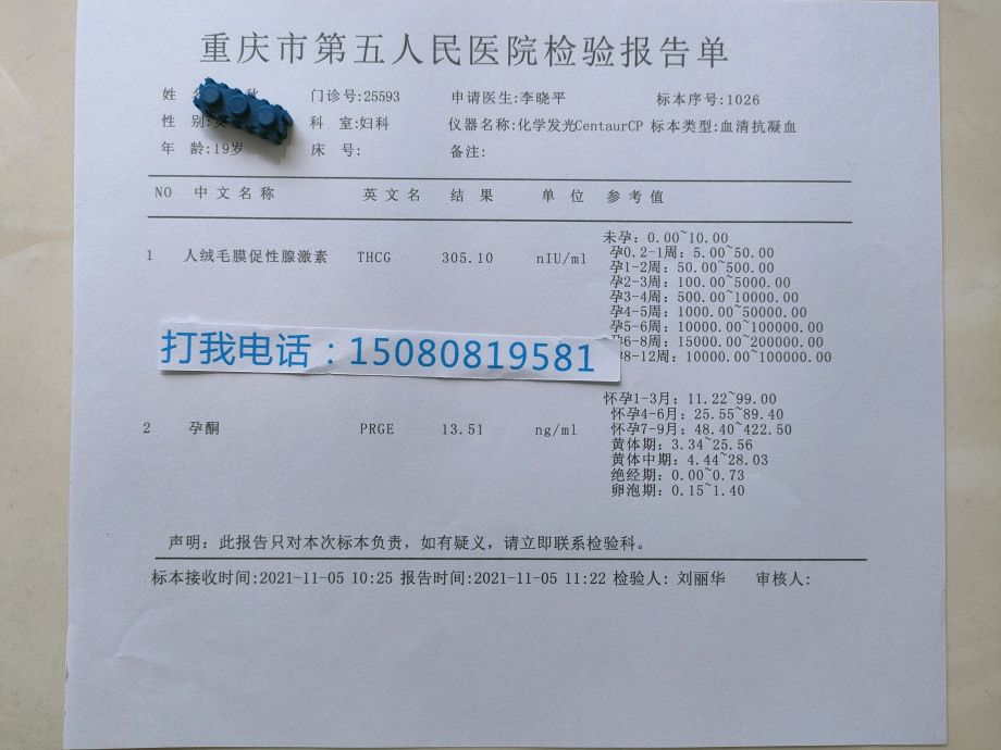 关于重庆西南医院的抑郁症报告朝阳医院门急抑郁症报告出院证明急诊