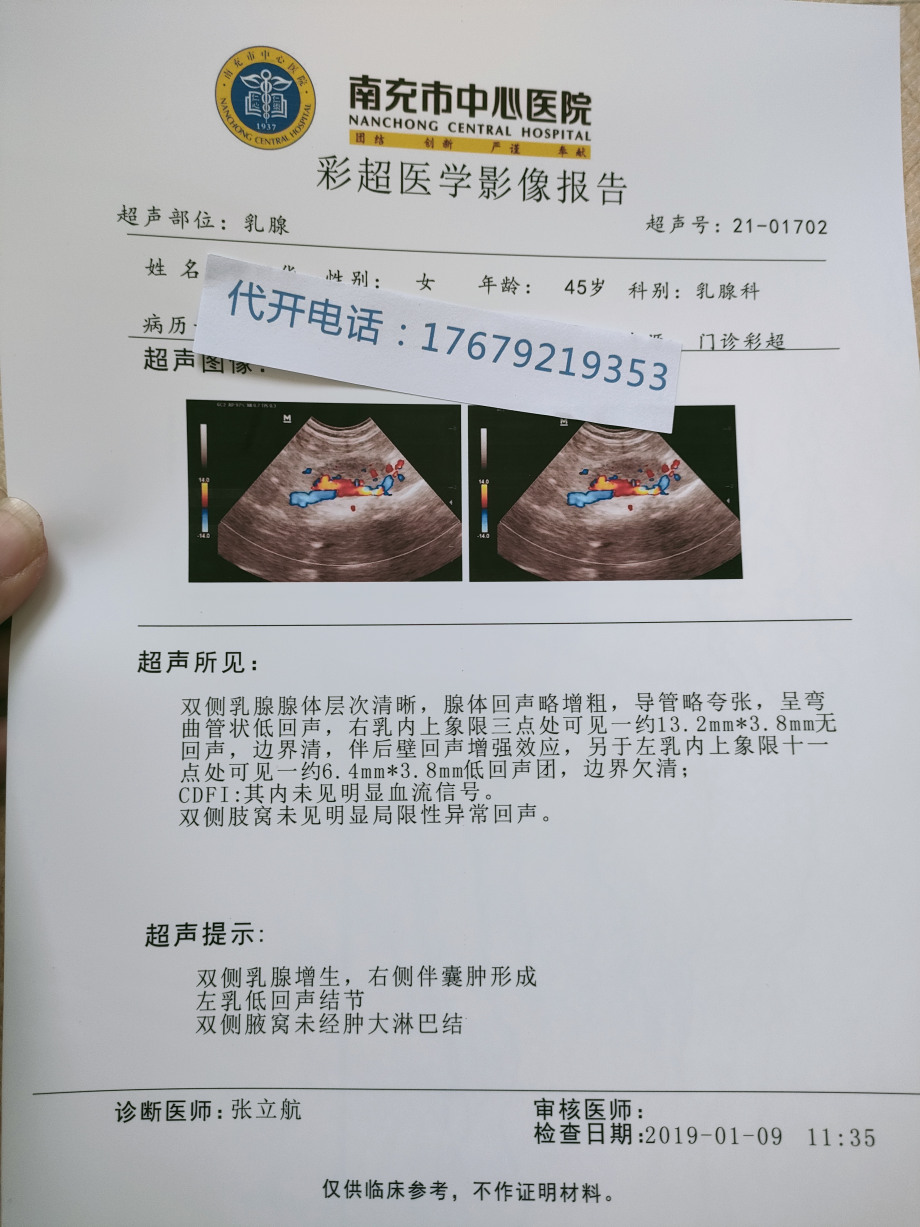 门急抑郁症报告出院证明急诊病历证明病危通知入院诊断单出院记录模板