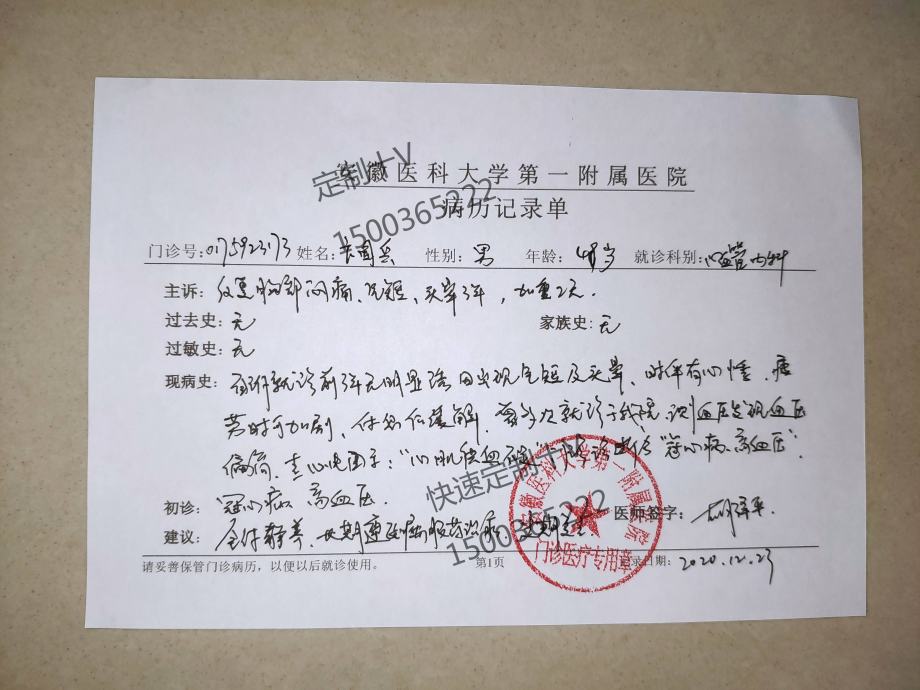 关于重庆附一医院重度抑郁症病例精神分裂症病历黄老师经典讲解病危单